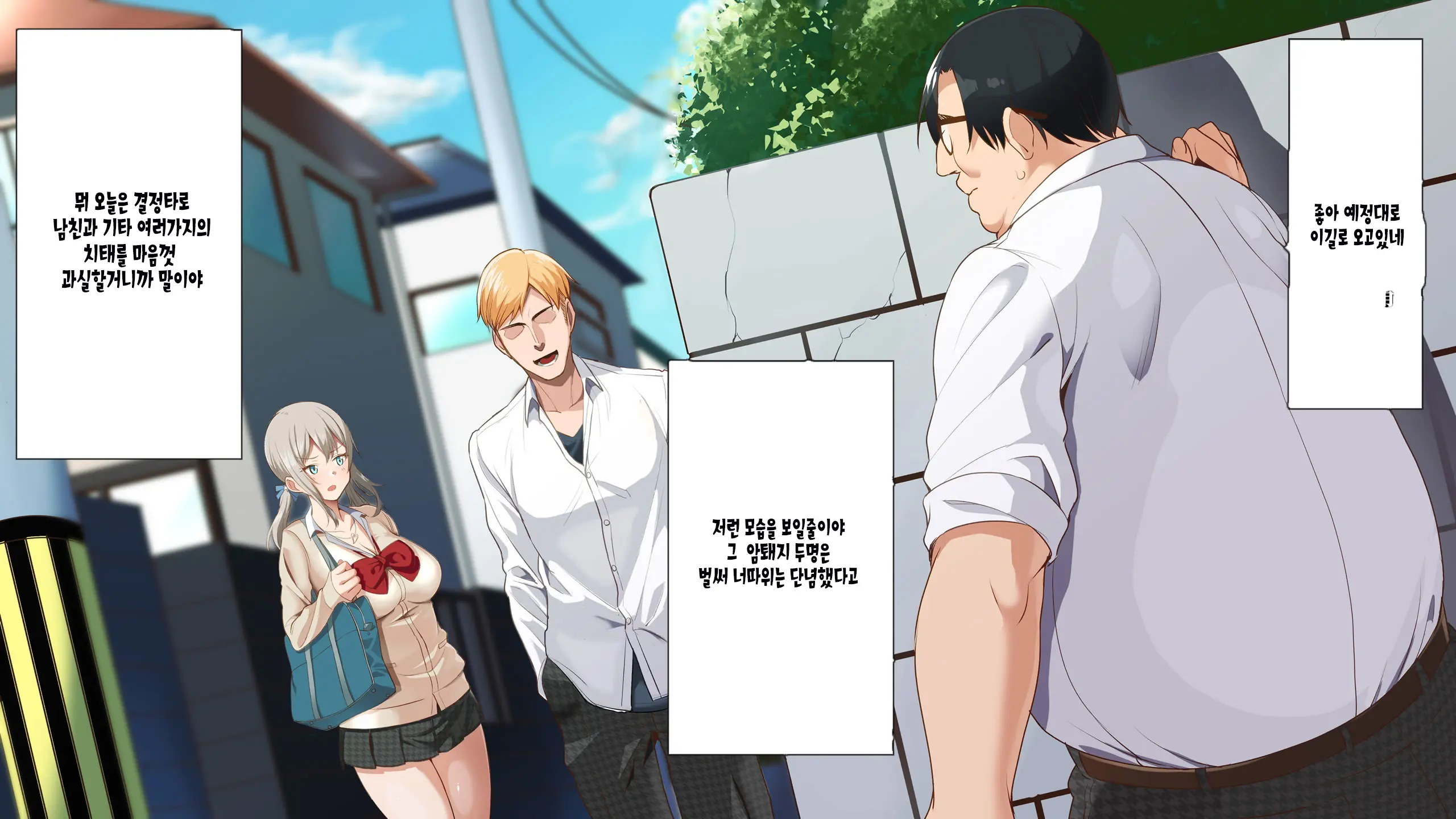 Saimin☆Revenge ~Ijimerarekko Inkya Debu Ga Ijime Shuhan Gal Bitch To Akogare No Seitokaichou O Hamemakuru~ | 최면 리벤지 ~음침한 뚱보의 왕따의 주범인 여자 갸루와 동경하던 학생회장과의 섹스~